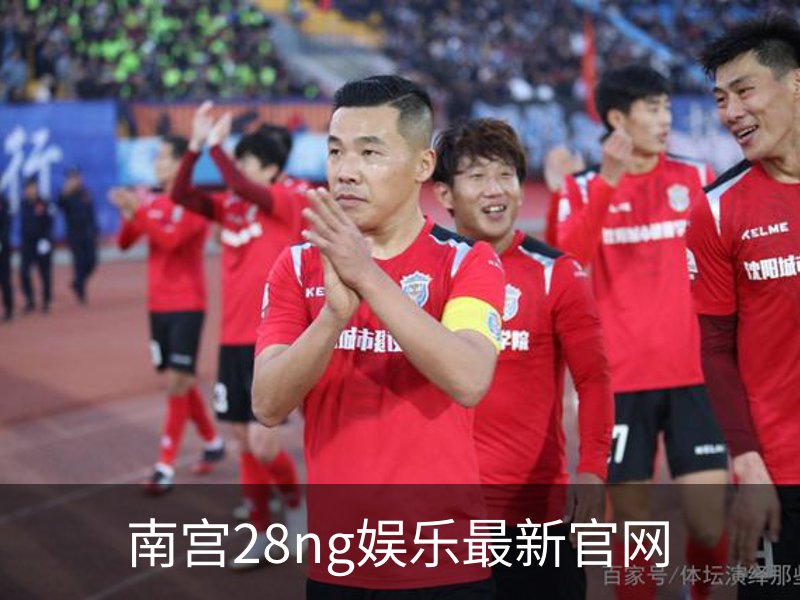 了解南宫28ng娱乐最新官网